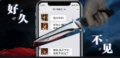 PC电脑游戏|好久不见|v2023|真人互动影游|内置汉化 |支持键鼠| [4.5GB]