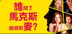 PC|谁闭了马克叔叔的麦|v2024|真人互动影游|内置汉化 |支持键鼠| [10.5GB]