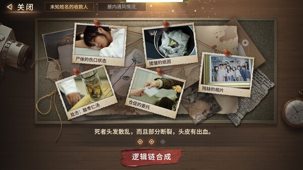 PC电脑游戏|迷雾审判|v2025|真人互动影游|内置汉化 |支持键鼠| [8.6GB]