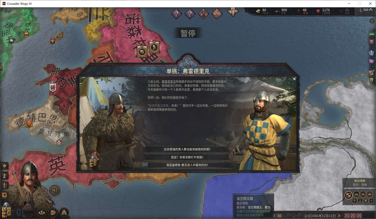 【PC】十字军之王3（Crusader Kings III）v1.17.0  新增DLC加冕典礼【6.1 GB】