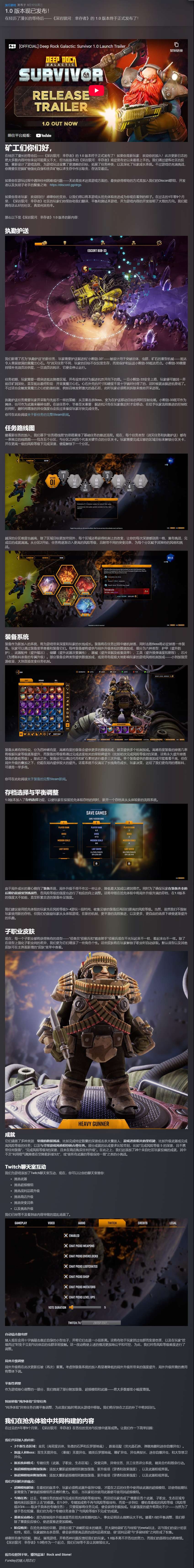 【PC】深岩银河：幸存者 v1.0.40P    解压即玩【2.2GB】