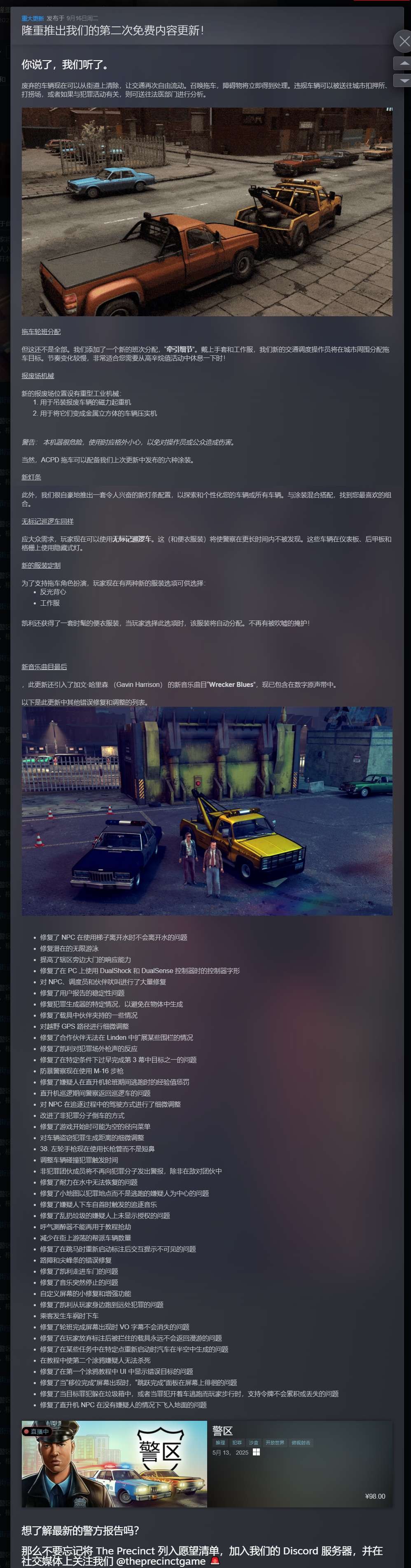 【PC】警区 v1.9.19872  解压即玩 9.16最新版【3.7 GB】