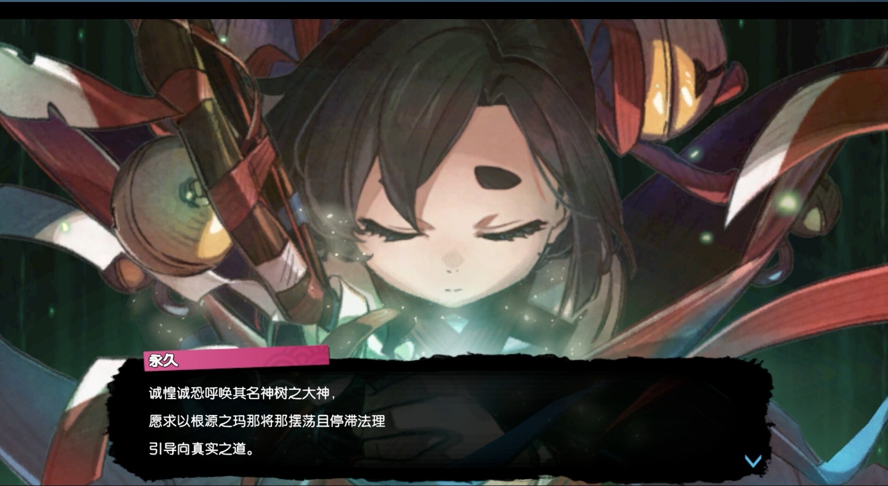 【PC】永久与神树的祈愿者v1.2  解压即玩【6GB】