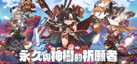 【PC】永久与神树的祈愿者v1.2  解压即玩【6GB】