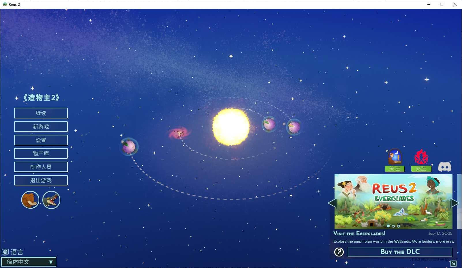 【PC】造物主2（Reus 2）v1.9.0  9月13日 更新【1 GB】
