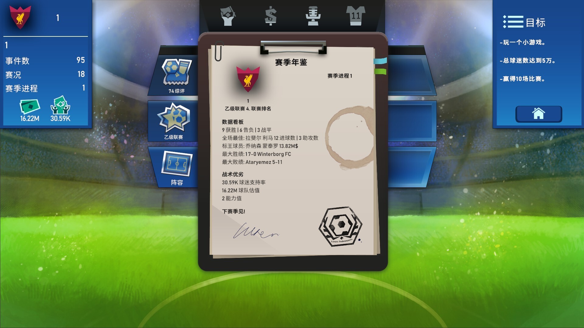 【PC】绿茵教父 v0.8.1  解压即玩【144.9MB】