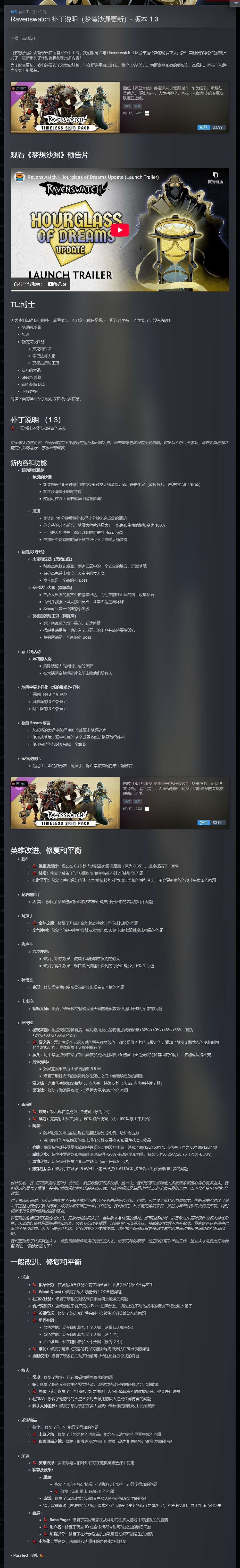 【PC】鸦卫奇旅 v1.03.01.00.26879  新增DLC“永恒皮肤包” 解压即玩【2.7GB】