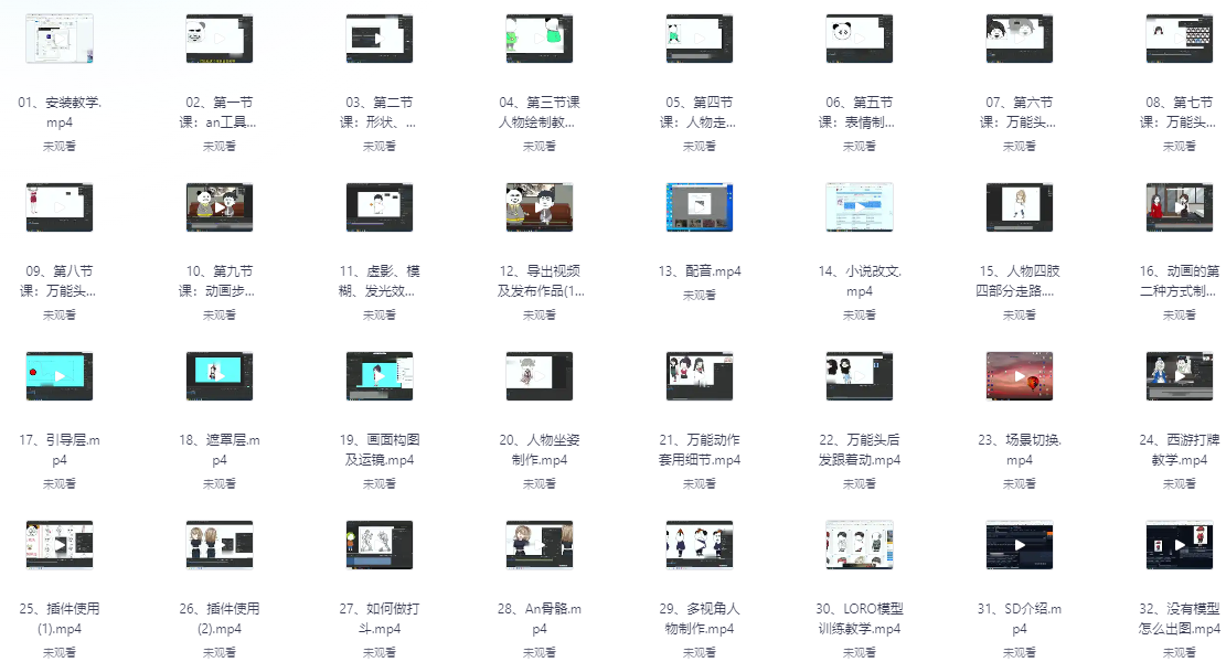Adobe Animate动画制作专业课程，从入门到精通的系统教学【1.3GB】