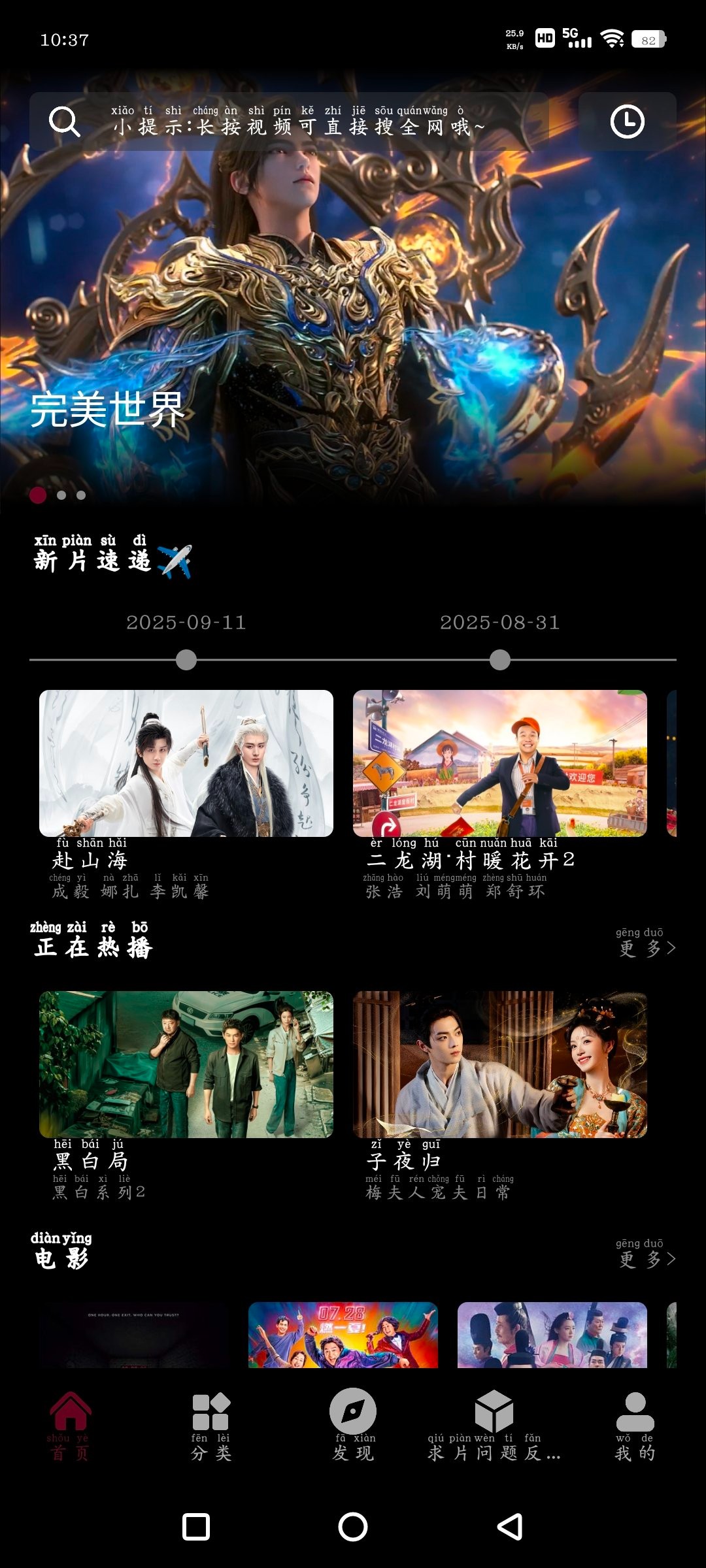 安卓恋鱼影视v2.0.1去广告版 WebView 电视v1.13.3 央视   50M