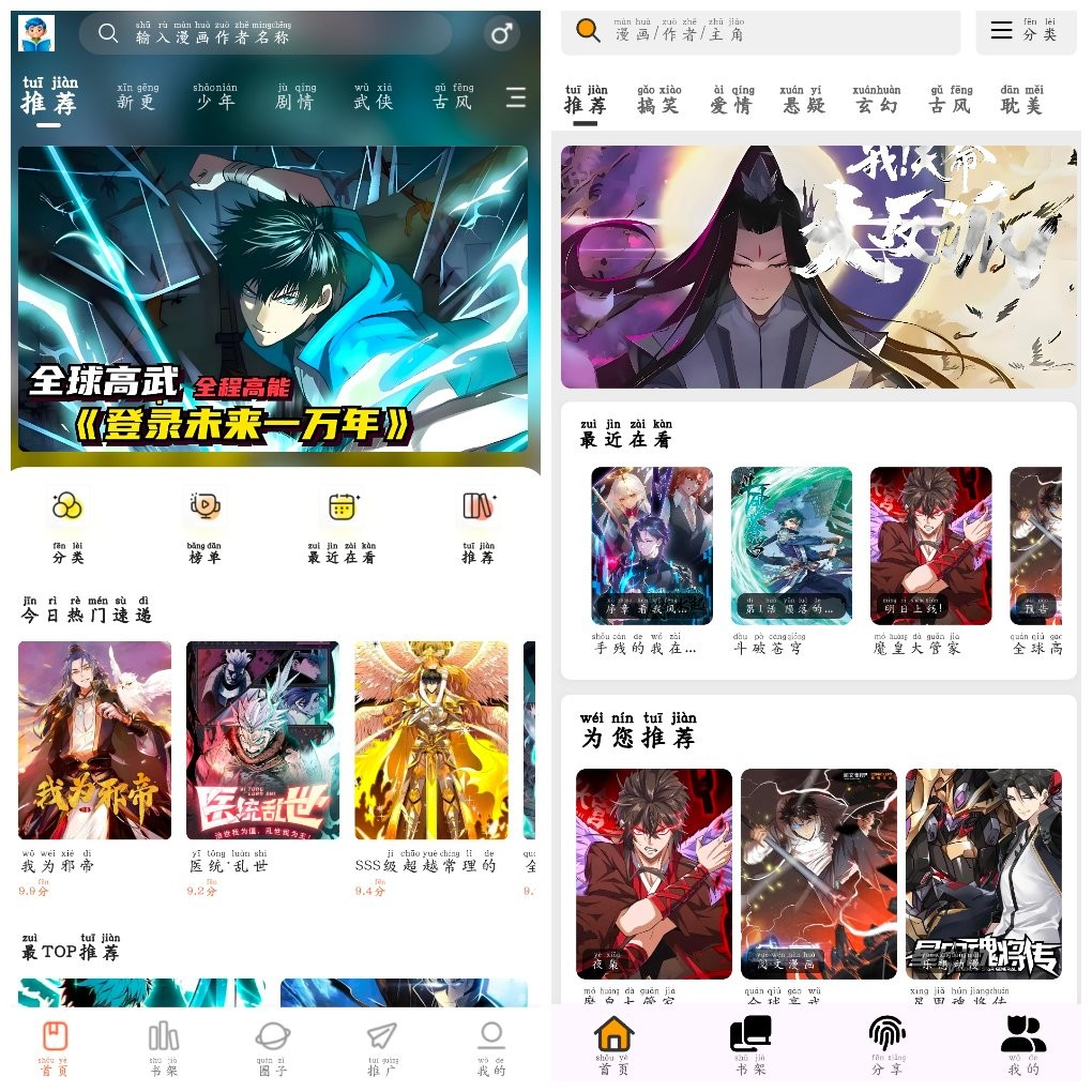 安卓漫享时光v1.0.3 漫画软件 轻漫岛v1.0 漫画软件   100M