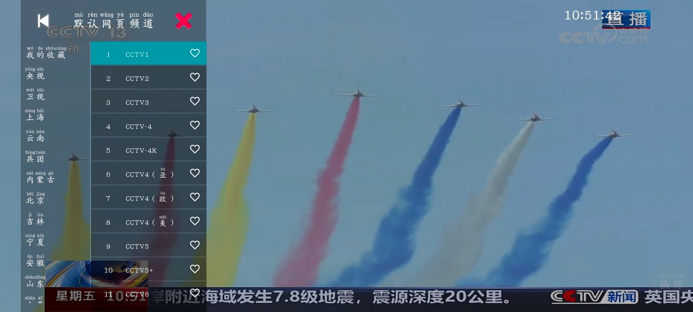 安卓鲸鱼影视v1.1.0去广告版 你的电视TV版v1.9.7央视   100M