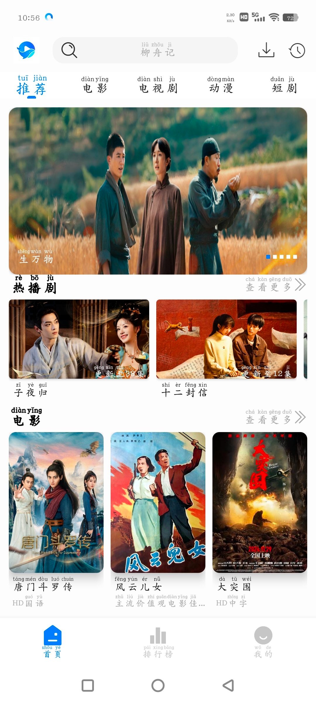 安卓鲸鱼影视v1.1.0去广告版 你的电视TV版v1.9.7央视   100M