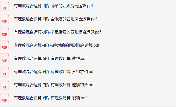 「朱韬《初中数学高频易错500题 (视频+讲义) 》」  【31G】
