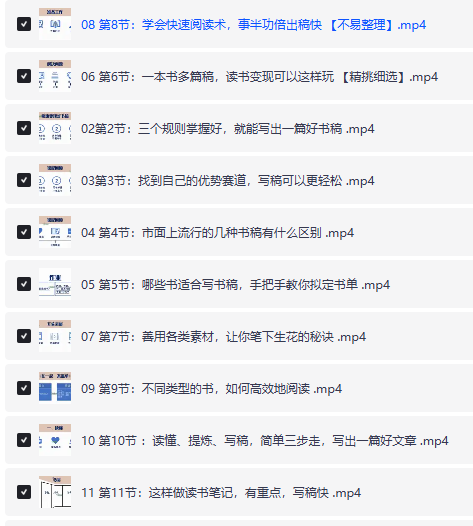 【创业】格格读书变现班2期：教你把读书变成副业 ❤读书改变命运！【530M】