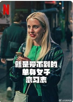 就是爱不到的单身女子恋习志 (2025)🔥想不到瑞典女子那么开放！！【1080P】【内嵌字幕】【9G】