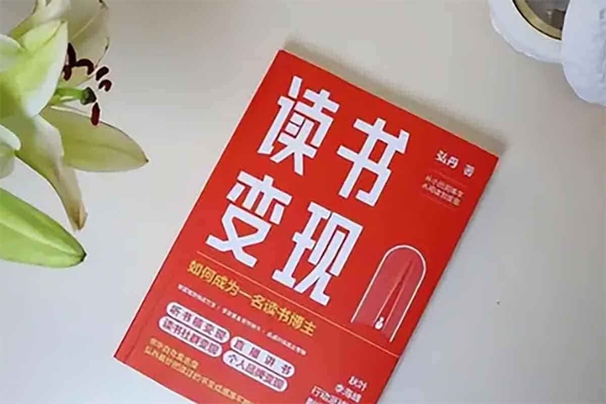 读书博主必修课：从0做读书账号【3.4GB】