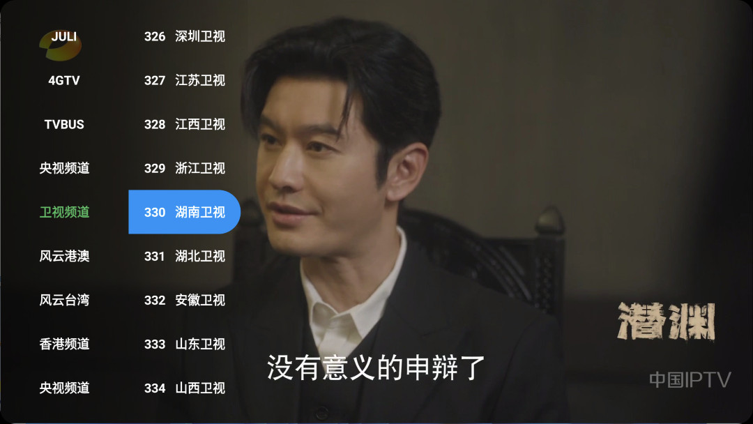 【安卓TV】宝盒TV v4.0.9 内置线路版(TV版+手机版)央卫视、港澳台/秒切秒播【75M】