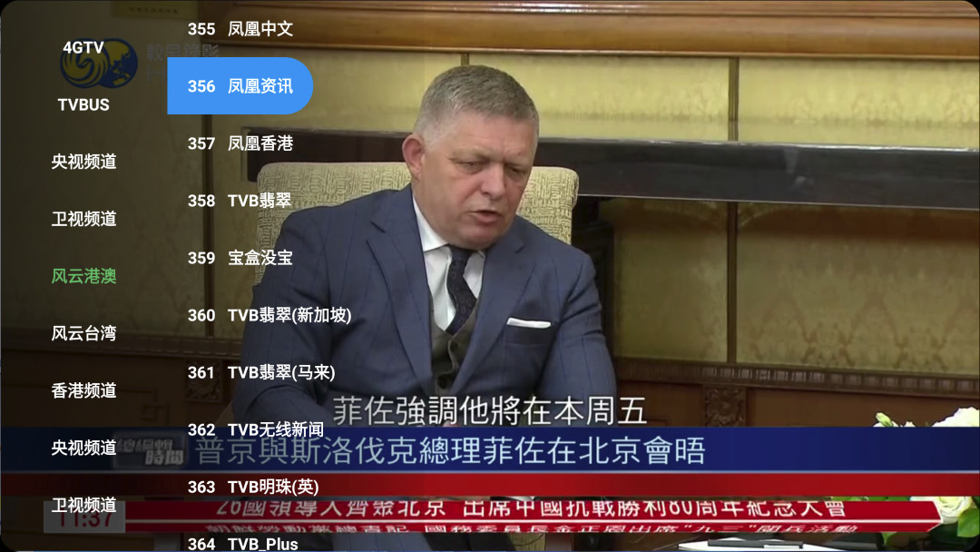 【安卓TV】宝盒TV v4.0.9 内置线路版(TV版+手机版)央卫视、港澳台/秒切秒播【75M】