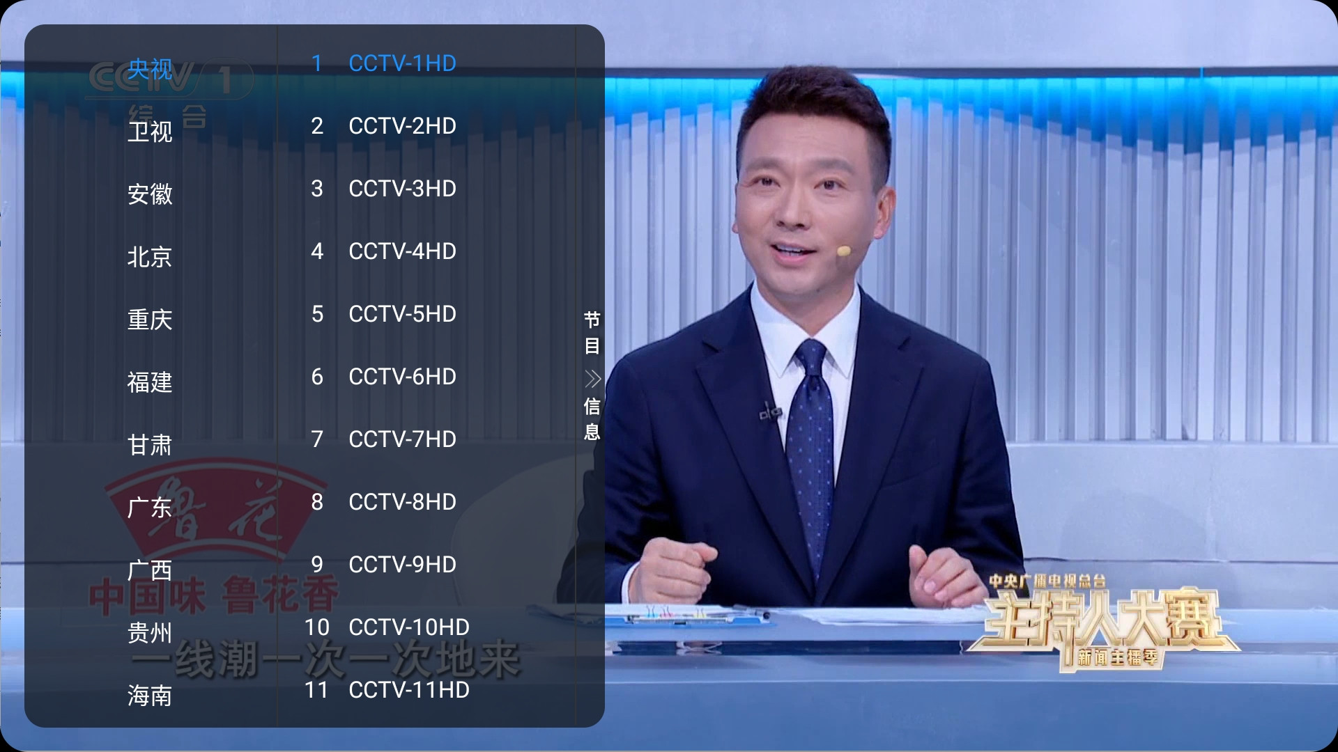 【安卓TV】乘风TV v1.0.0 纯净版 内置央卫视高清频道/地方台+轮播频道 【17M】