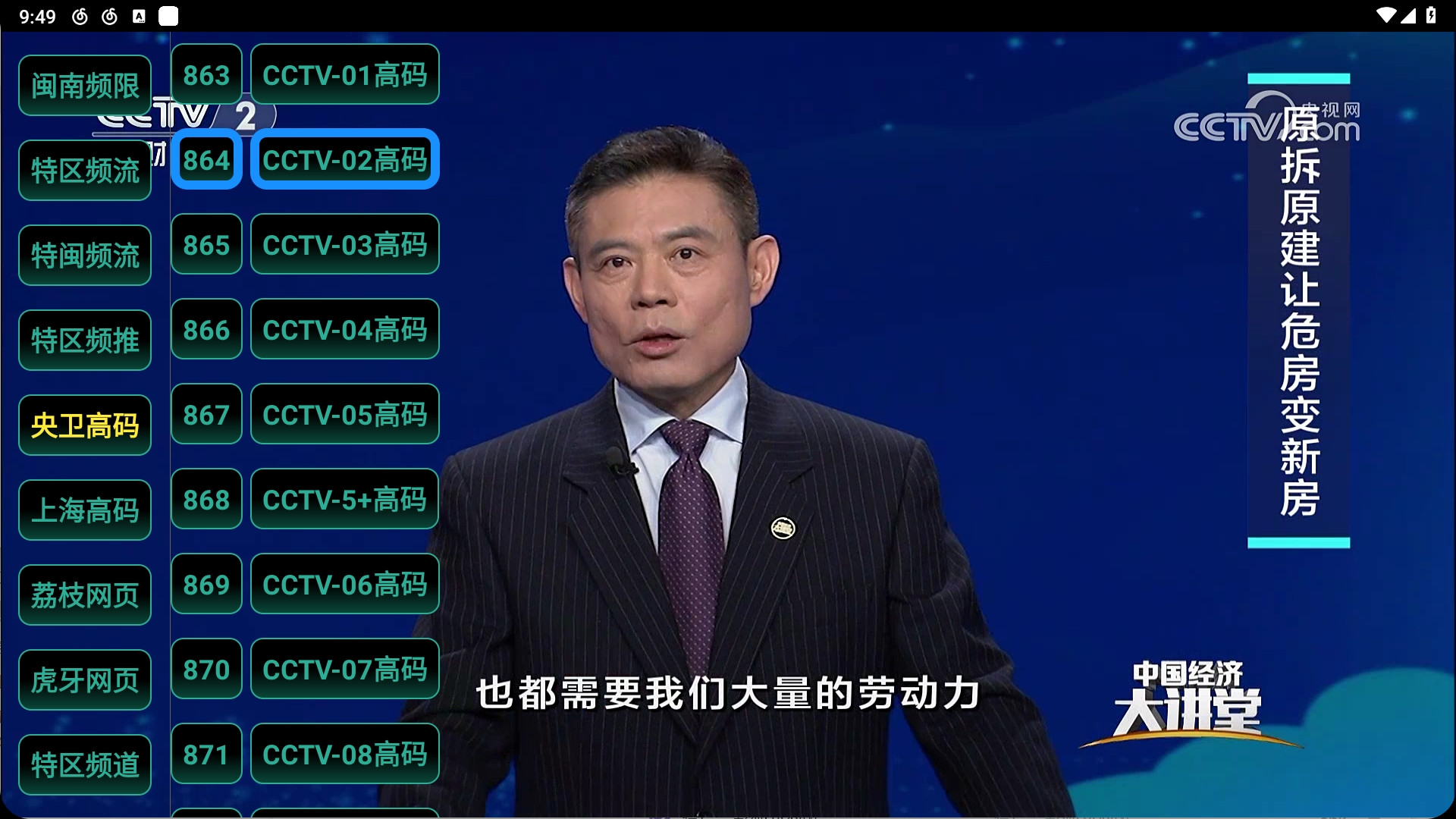 【安卓TV】猫TV影视v1102_魔美版 | 3D内置源版，魔改美化/内置央卫视高码+特色频道（3000+频道）【16.8M】