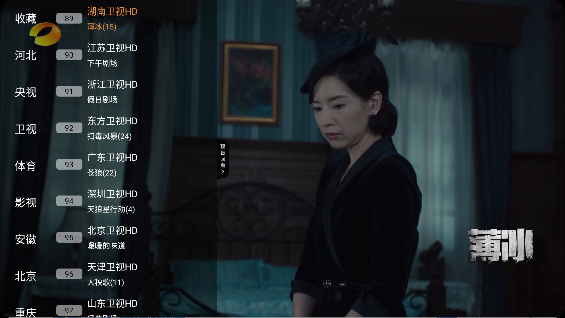 【安卓TV】钻石TV v1.0.4 内置央卫视高清频道/全国地方台 免费直播 可语音换台【20M】
