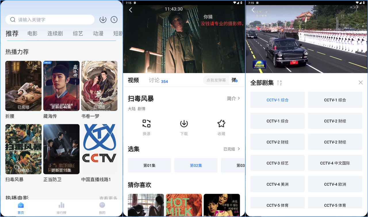 【安卓】大师兄影视 v3.4.0 v2 liu去广告/解锁永久VIP/多蓝光线路【67M】