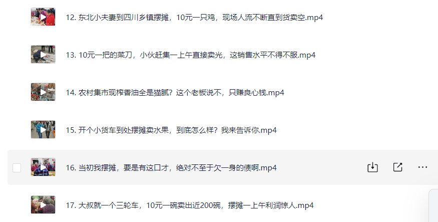 【地摊副业】小本创业商机项目，乡镇赶集摆地摊集市热销产品