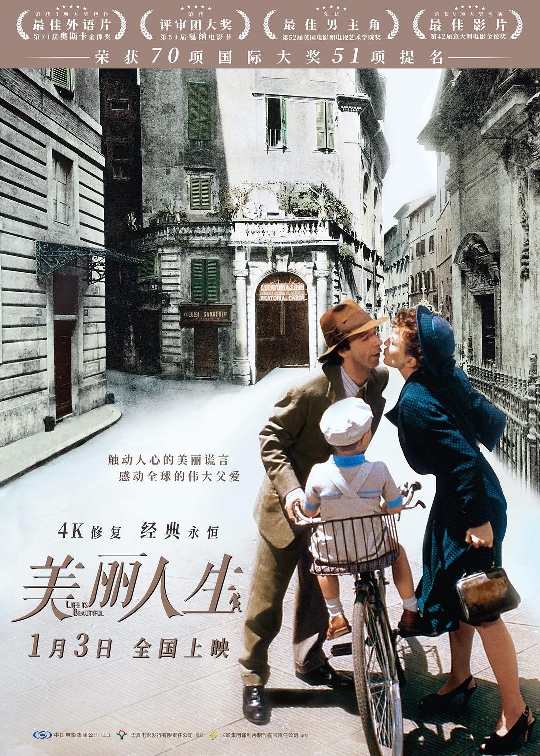 豆瓣9.5分【前100排名】《美丽人生》【1080P蓝光原盘REMUX】【国语5.1音轨】【特效字幕】【28.27 GB】