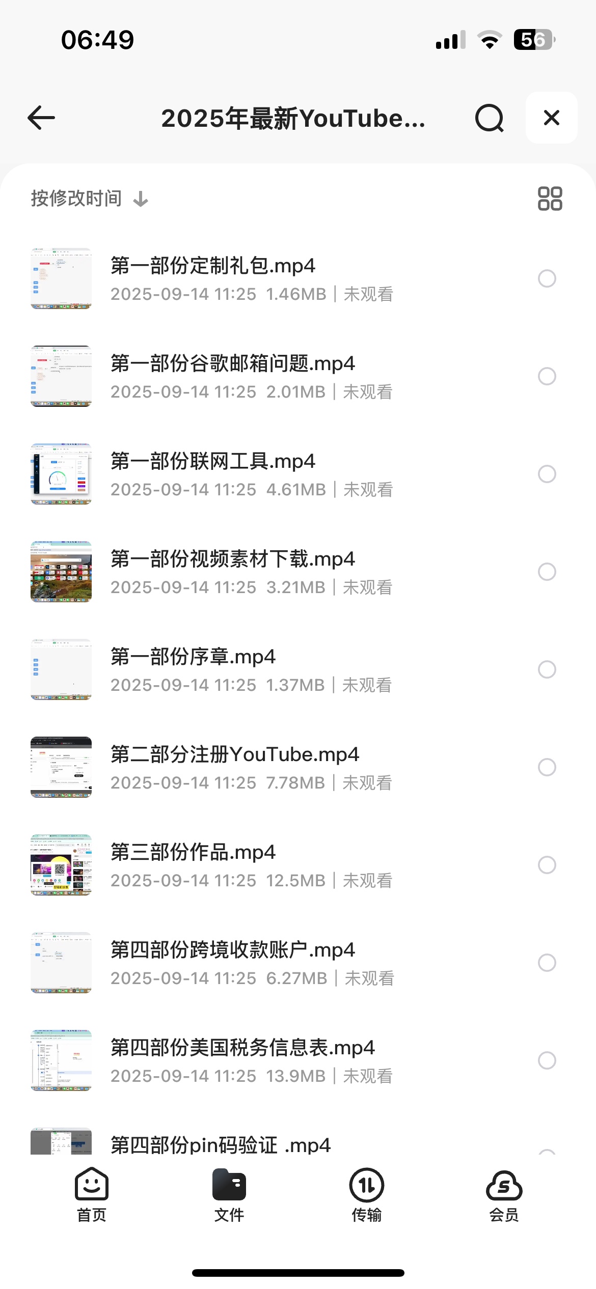 2025年最新YouTube油管变现课，零基础也能打造出高收益频道302M