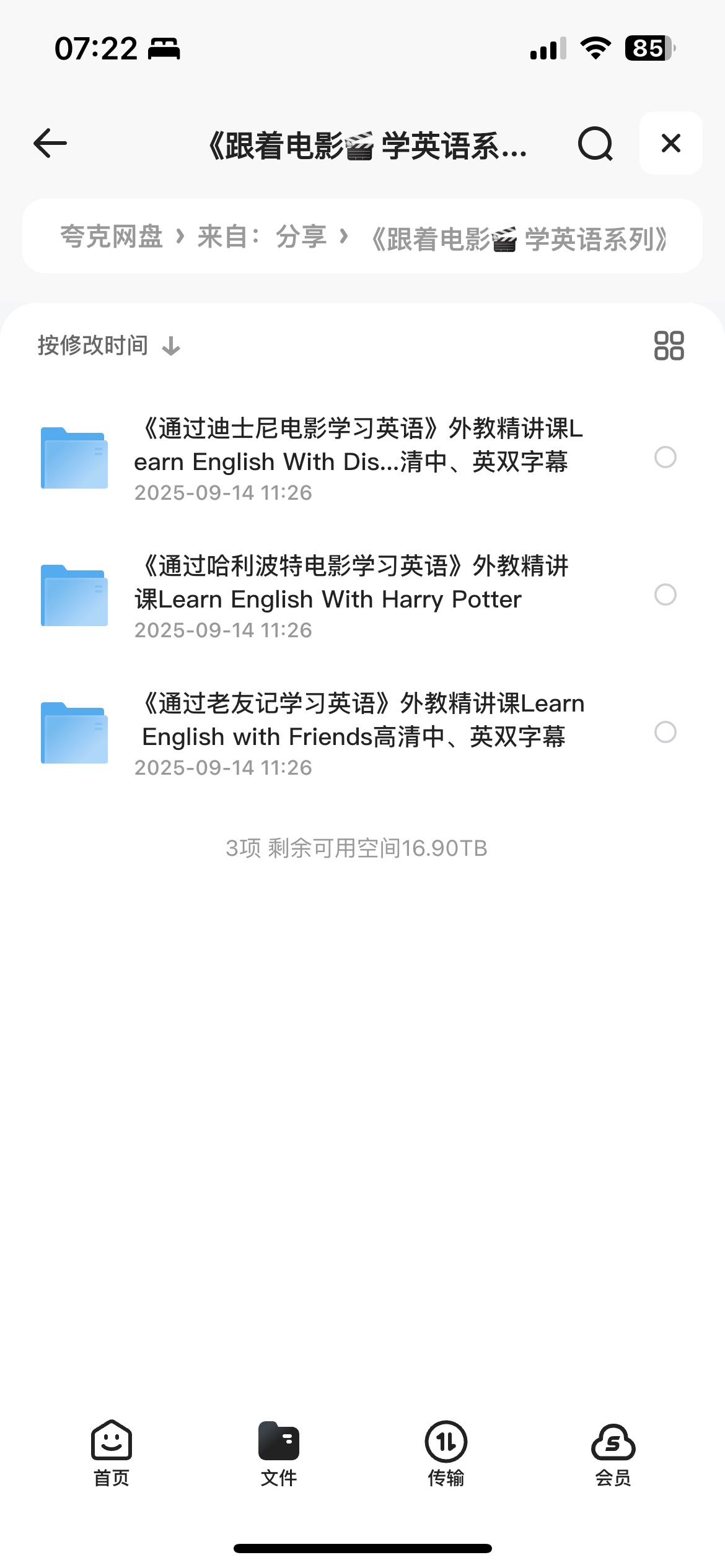 《跟着电影🎬学英语系列》【20.6G】