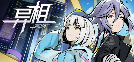异相：晨昏都市 v2025.4.21 中文版