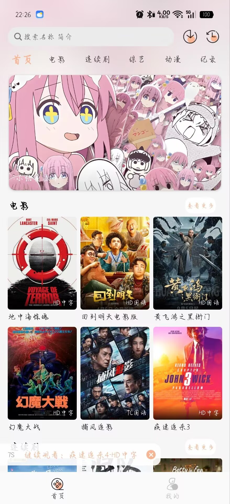 【实测好用】悟界影视app v1.0.1 安卓 免费在线无广最高画质观看影视