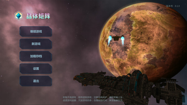 晶体矩阵 v0.1.0 中文版