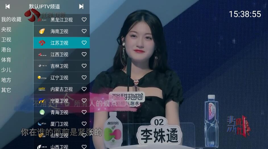 【TV】YourTV v1.9.3 全能电视直播聚合平台 去广告清爽版【11.6MB】