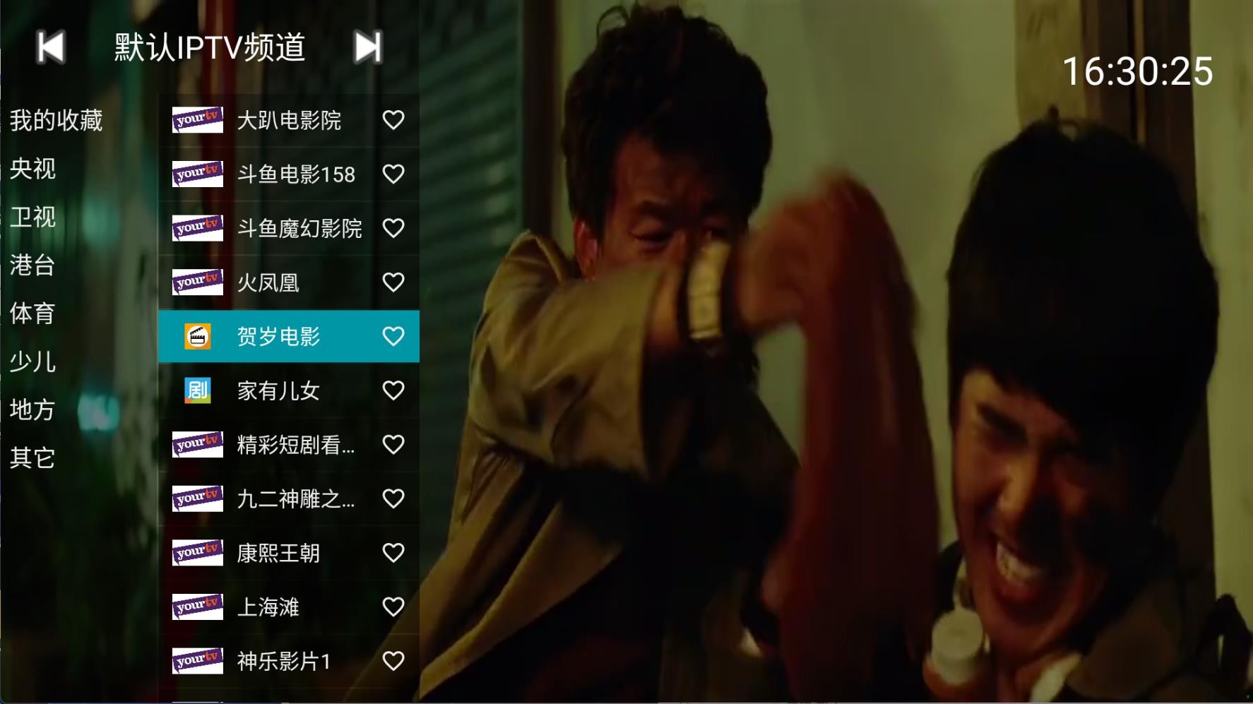【TV】YourTV v1.9.3 全能电视直播聚合平台 去广告清爽版【11.6MB】