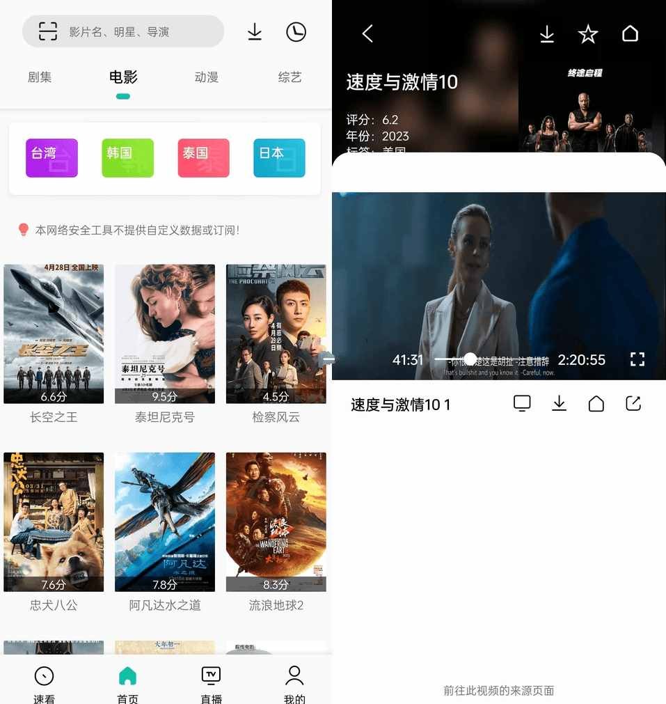【安卓】快映视频APP 影视软件 v2.6.4.0 去广告解锁VIP版【41.5MB】