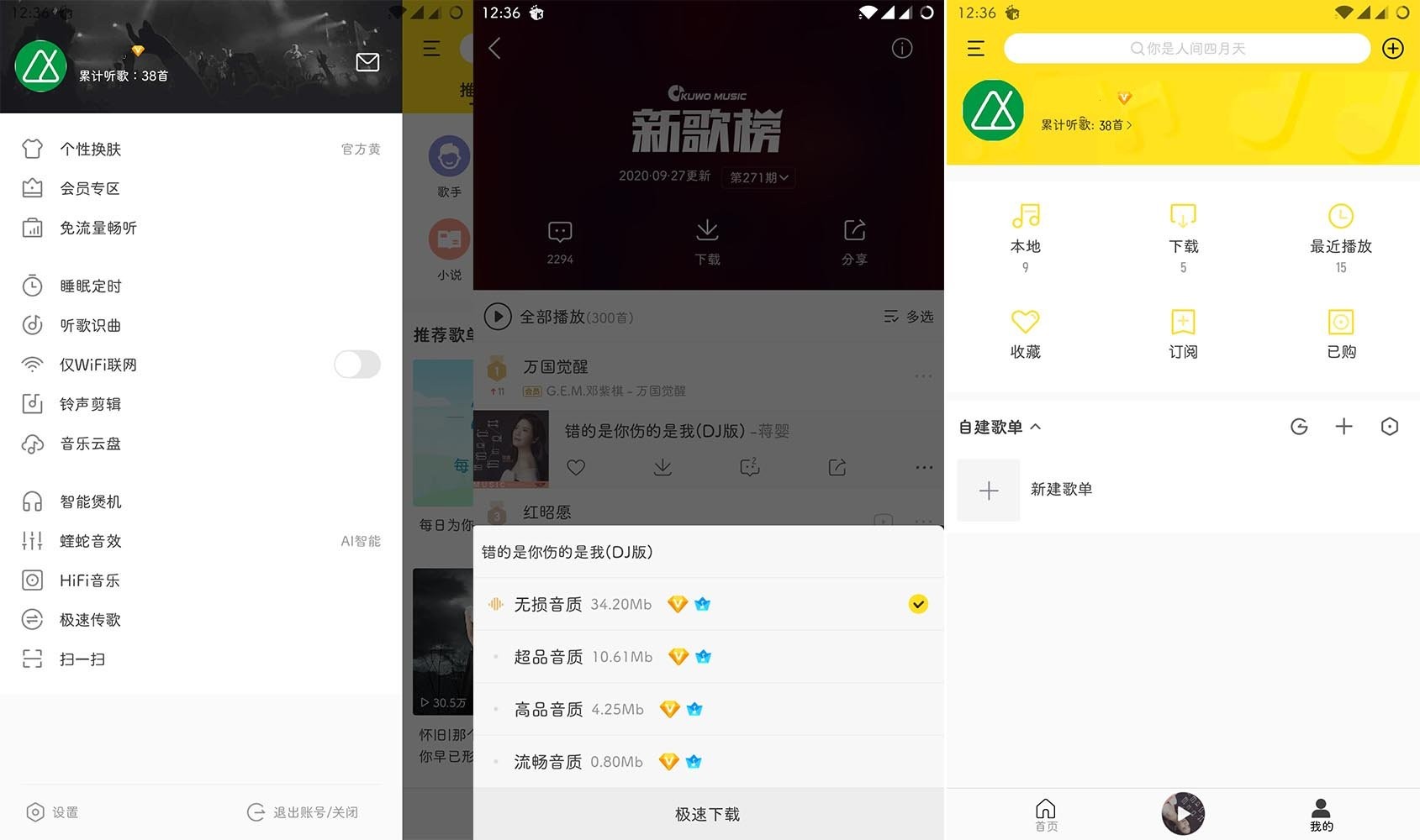 【安卓】安卓酷我音乐v11.3.6.0解锁SViP会员破解版 无损音乐下载在线听【175MB】