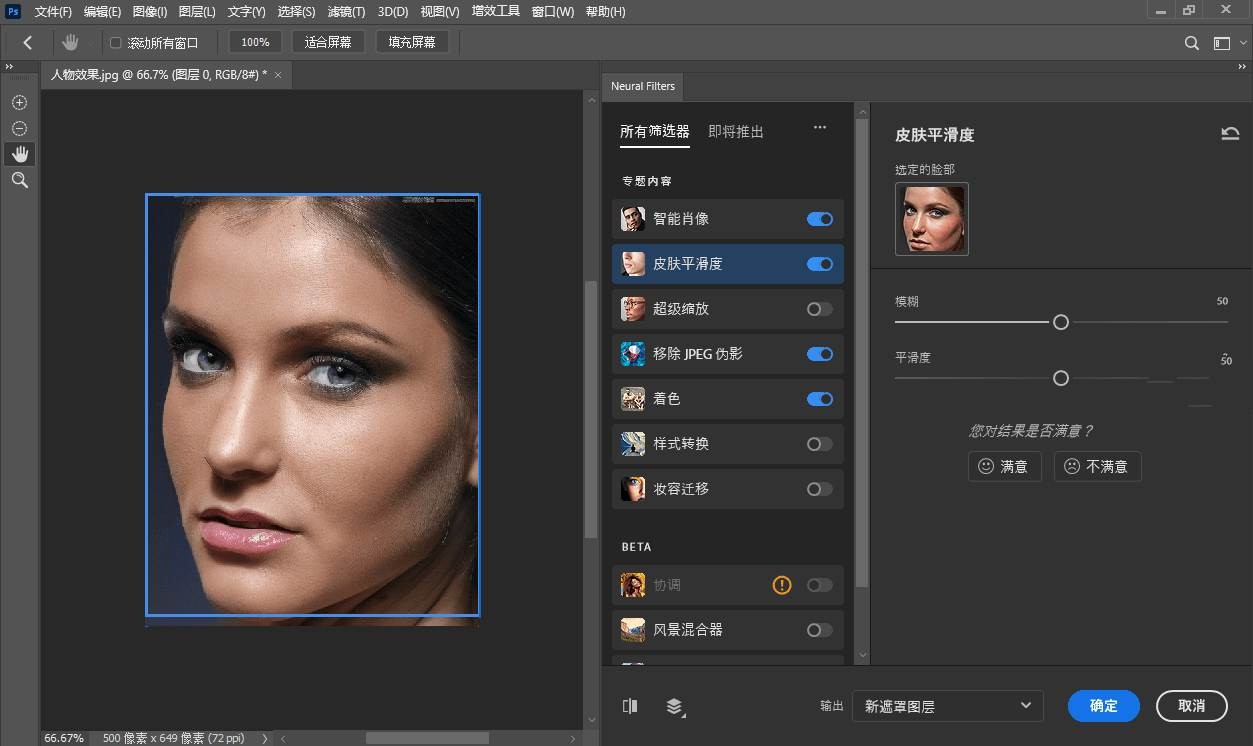 【PC】Adobe Photoshop 2025 v25.5.0专业PS软件解锁破解VIP版【3GB】