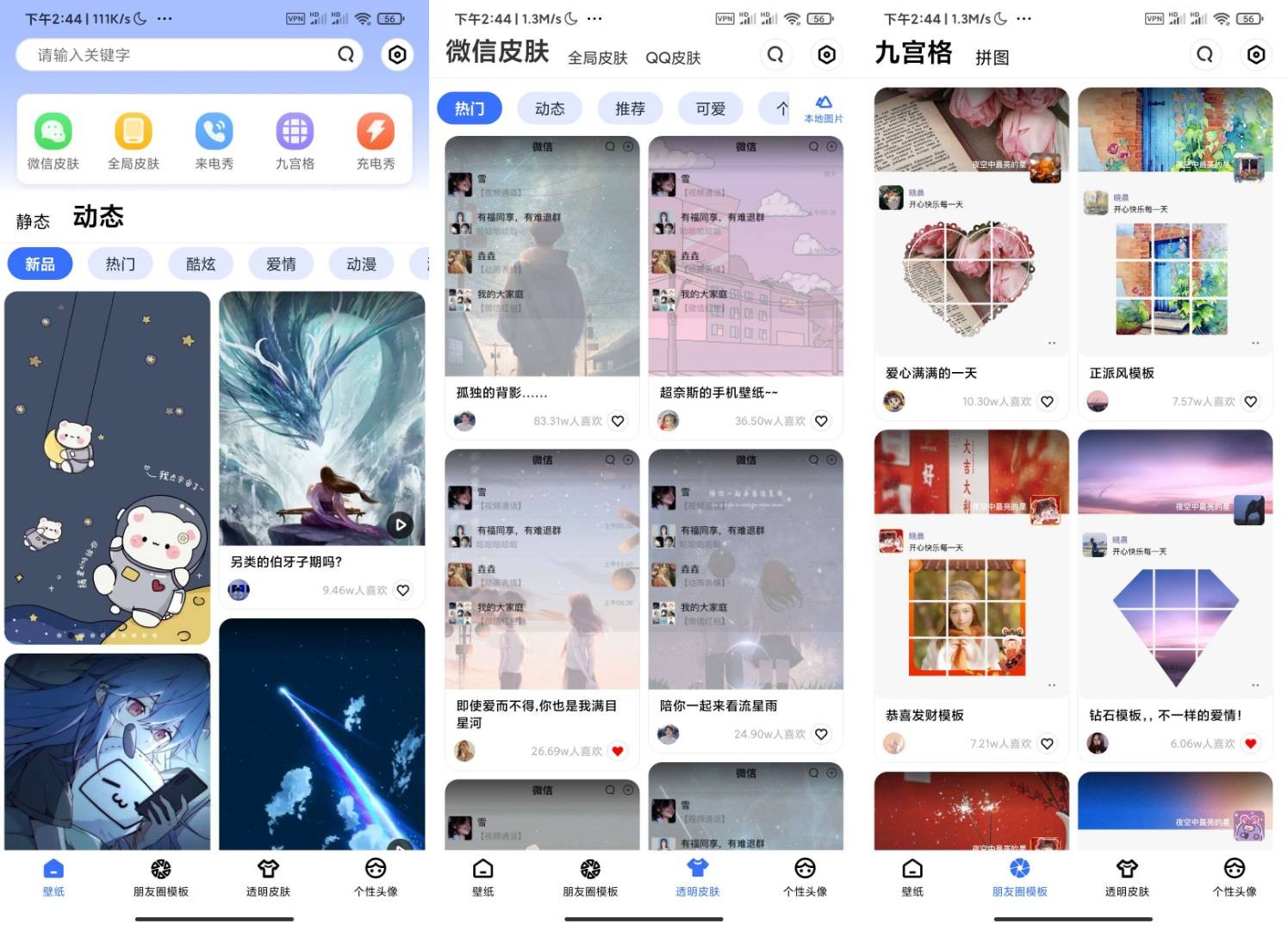 【安卓】动动壁纸🔥v4.8.2高级版🔥解锁会员【26.27MB】