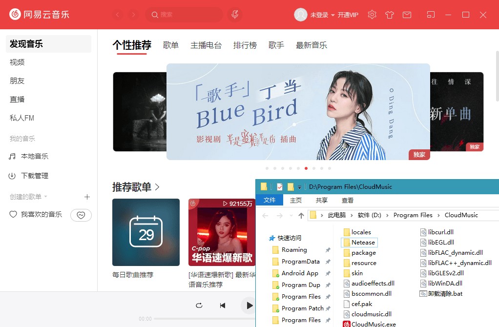 【PC】网易云音乐 v3.1.18.204470 便携绿化版【132.3MB】