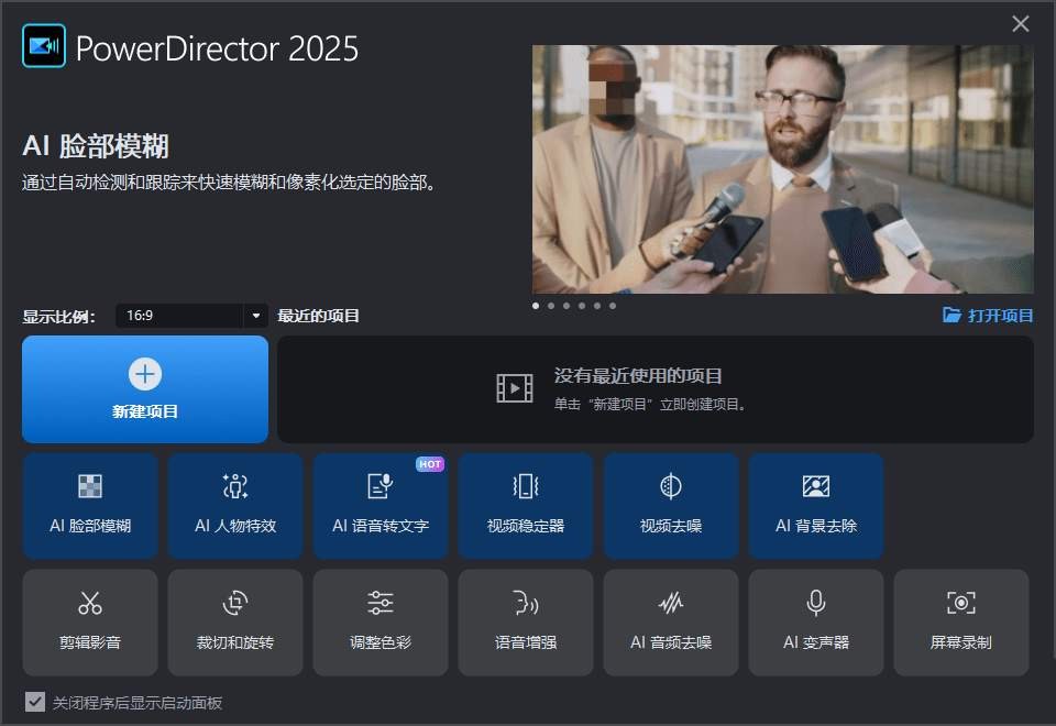 【PC】威力导演PowerDirector v24.0.0910.1破解旗舰版 视频剪辑神器【612.8MB】