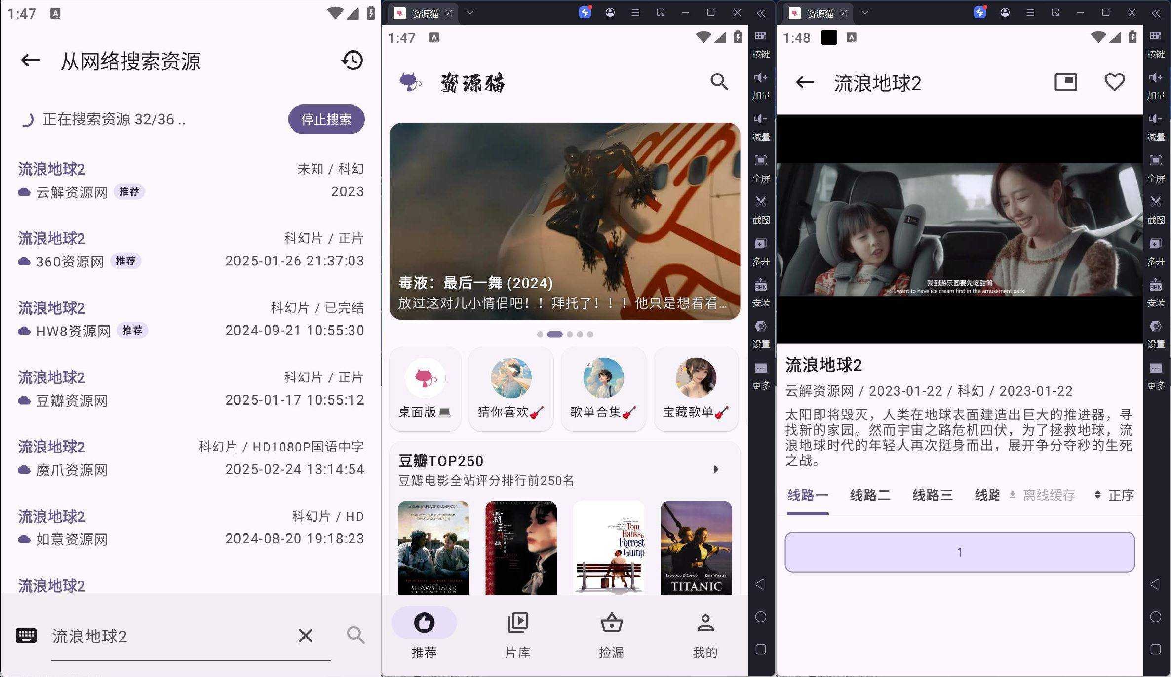 【安卓】资源猫 v4.0.4 解锁VIP破解版+30个视频源 磁力影院【23.2MB】