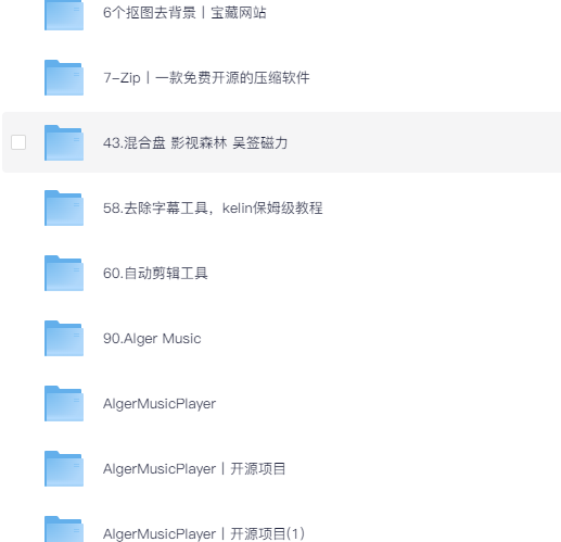  [第二工作系列]各种工具整合，方便快捷学习 [92.2G]