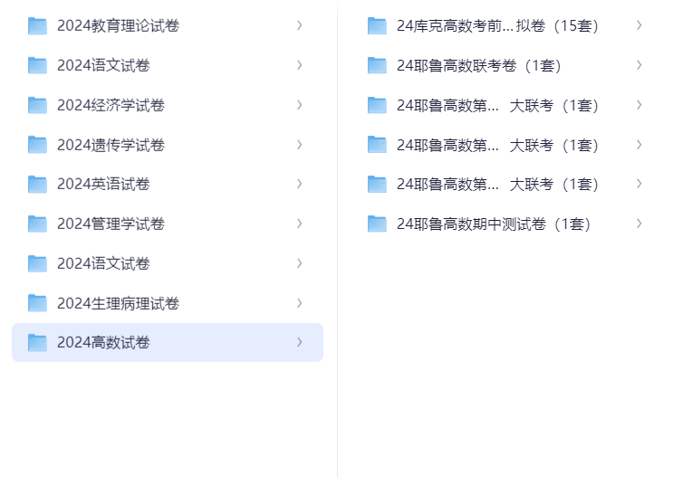 2024多科目专业专升本试卷合集（1.3GB）