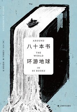 《八十本书环游地球》  [epub] [17.4M]