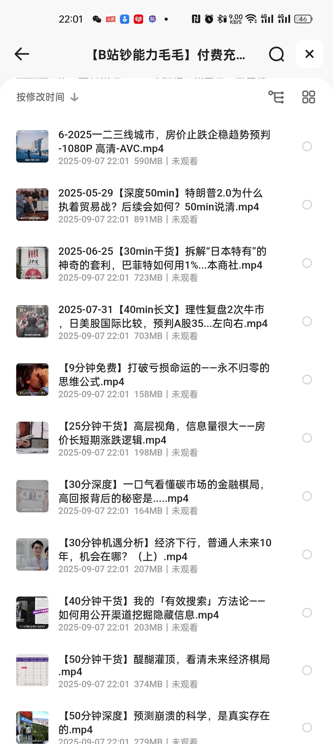 【B站钞能力毛毛】付费充电视频、世界经济格局、股市金融贸易分析6.2g