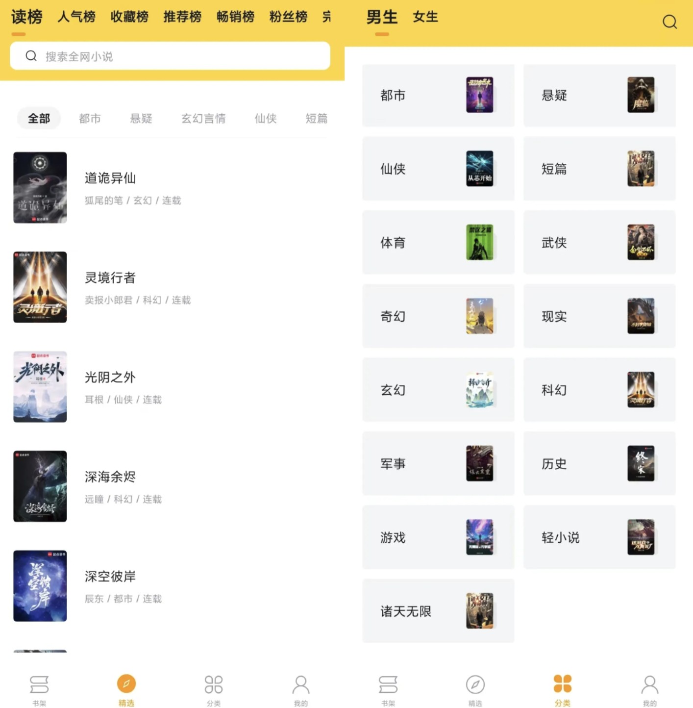 锤子小说_2.1.7 【免费小说】【安卓端】【29.8mb】
