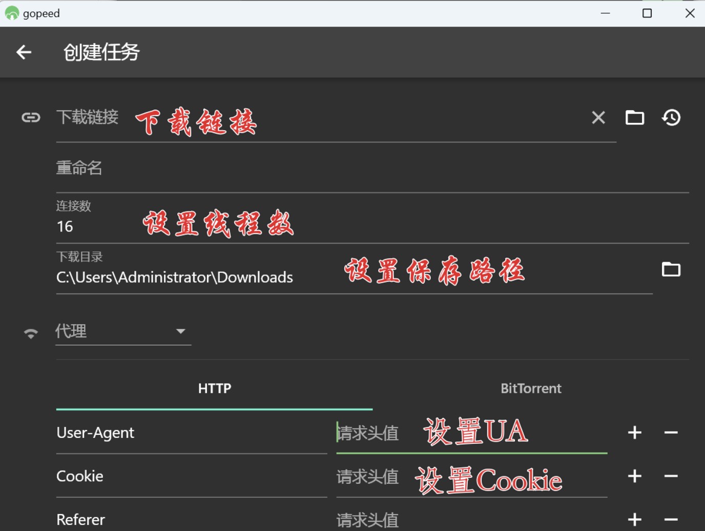 下载器 gopeedv1.8.0（多线程下载 包括磁力种子）【Windows端】【多端支持】