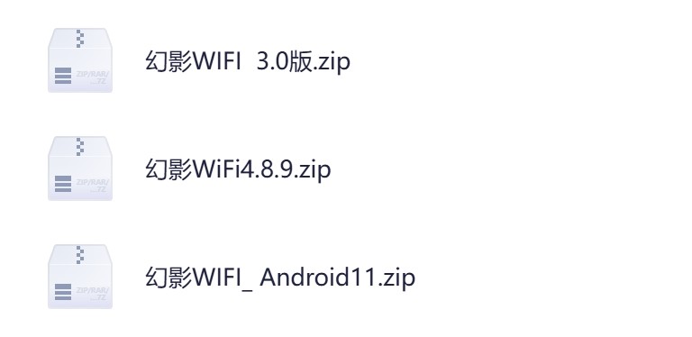 幻影WiFi4.8.9 (wifi破解)【安卓端】【13.9MB】