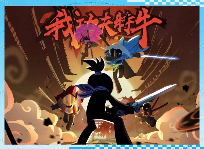 我功夫特牛0.4.2版本（无限金币，断网进去）【安卓端】【155mb】